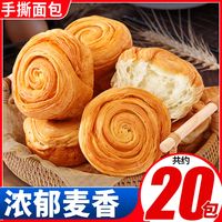 奶香味手撕棒手撕面包整箱学生早餐速食懒人代餐小蛋糕点心零食品