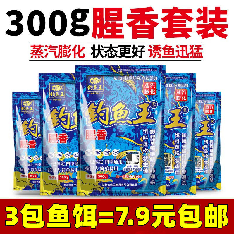 fishing king fishy incense fishing catfish carp grass carp black carp bait scattered cannon fishing nest material wild fishing black pit bait set bait