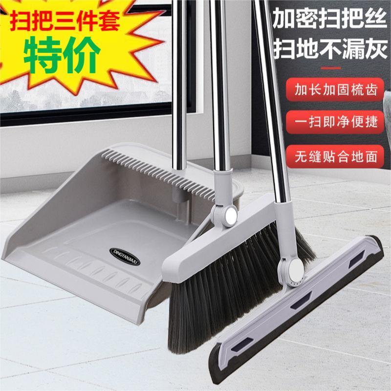 broom dustpan suit household dustpan broom single rotating wiper blade non-stick head hair wet and dry sweeping broom