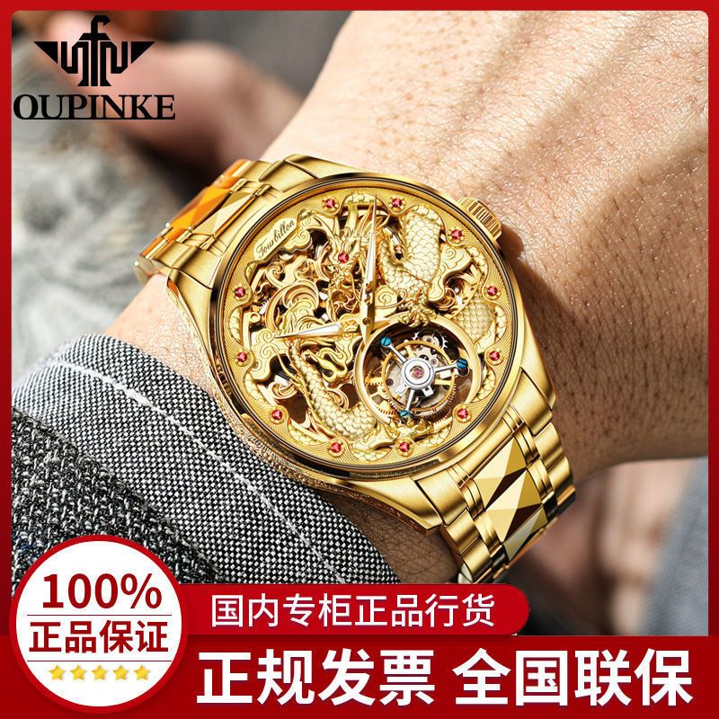 [chinese dragon watch] high-end parvenu gold tourbillon diamond men‘s watch mechanical watch waterproof luminous watch