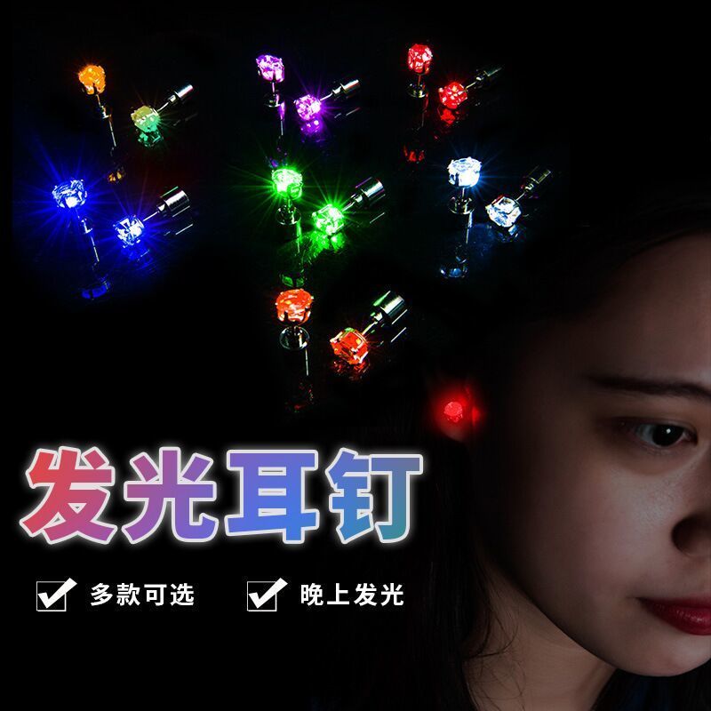 shiny ear stud 2022 trendy men and women earrings for couple karaoke bar led personality south korea temperament luminous earrings gift