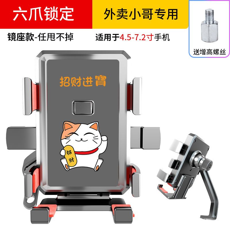 Aluminum Alloy Electric Vehicle Mobile Phone Navigation Bracket Takeaway Courier Riding Shockproof Stable Motorcycle Mobile Phone Bracket