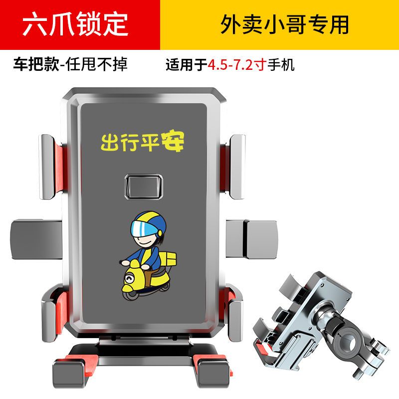 Aluminum Alloy Electric Vehicle Mobile Phone Navigation Bracket Takeaway Courier Riding Shockproof Stable Motorcycle Mobile Phone Bracket