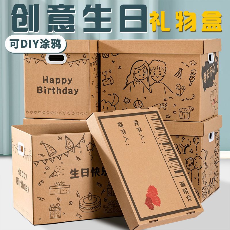 Creative Graffiti DIY Gift Box Oversized Male and Female Friends Gift Gift Box Basketball Snack Storage Box