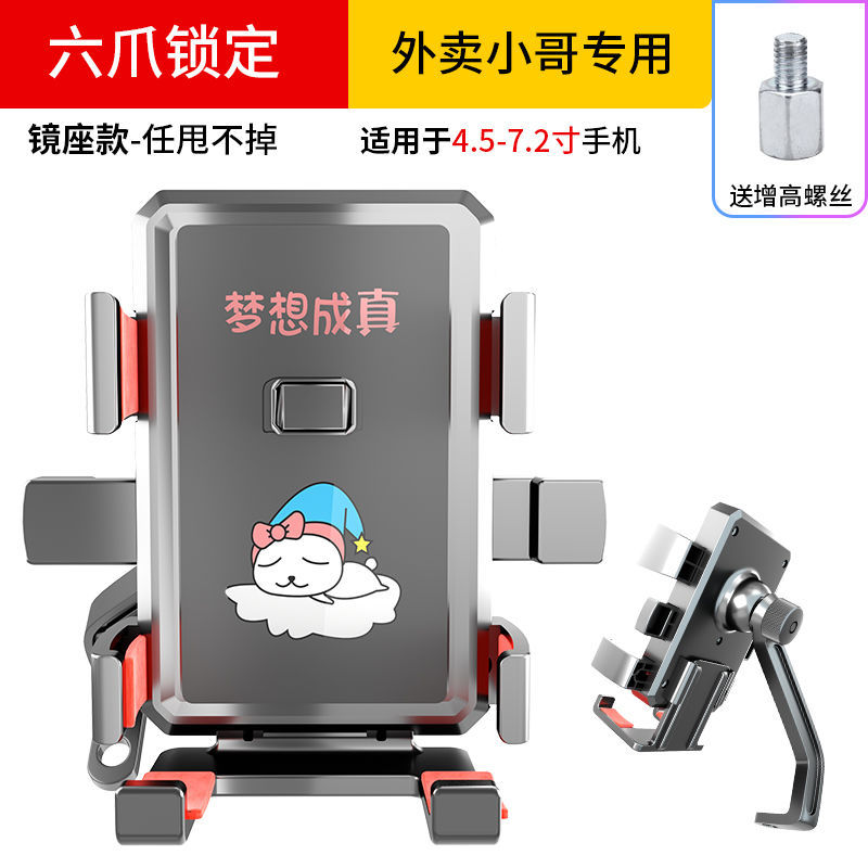 Aluminum Alloy Mobile Phone Holder Battery Electric Motorcycle Bicycle Riding Takeaway Shockproof Fixing Navigation Phone Holder