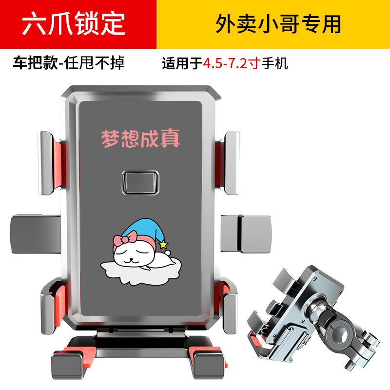 Aluminum Alloy Mobile Phone Holder Battery Electric Motorcycle Bicycle Riding Takeaway Shockproof Fixing Navigation Phone Holder