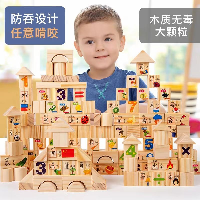 Children's Early Education Building Blocks Large Particles 1 Baby Boy 2-3 Years Old 5 Intellectual Power Development Brain-Moving 6 Assembled Wooden Toys