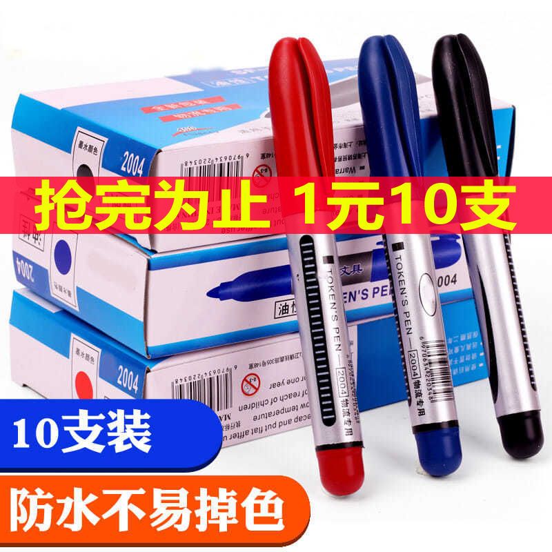 marking pen black red blue quick-drying marker pen waterproof mark pen ink-added express logistics pen marker bulk