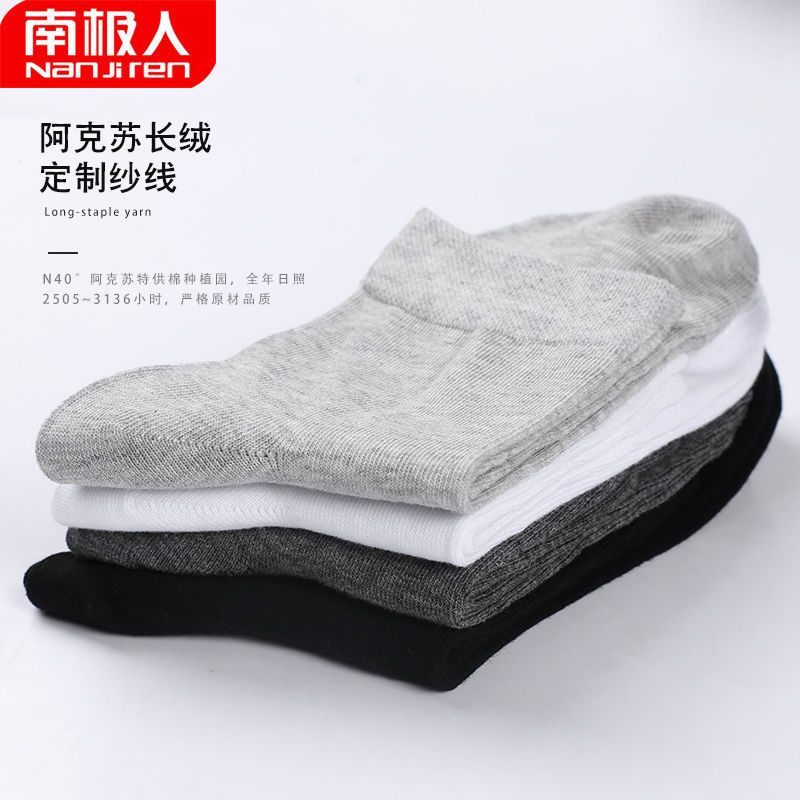 Nanjiren Genuine Socks Men's Mid-Calf Pure Cotton Socks Autumn Deodorant and Breathable Sweat-Absorbent Four Seasons Cotton Long and Short Socks