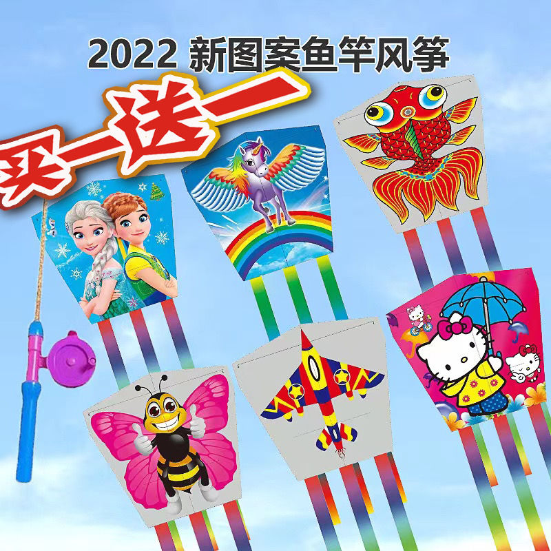 Weifang Children's Parent-Child Handheld Mini Fishing Rod Kite Cartoon Cartoon Park Carpet Dynamic Kite Manufacturer