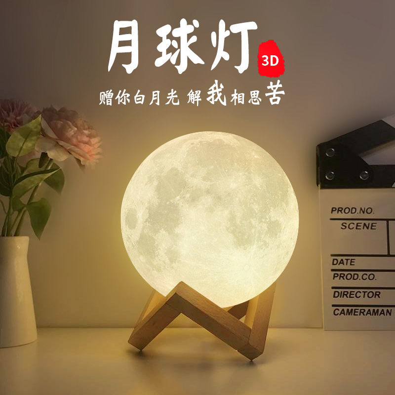 3d moon small night lamp moon light lantern bedside lamp soft decoration ambience light bistro concert hall room dormitory