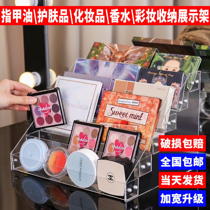 acrylic transparent eye shadow plate storage nail polish display rack perfume skin care cosmetics shelf display shelf