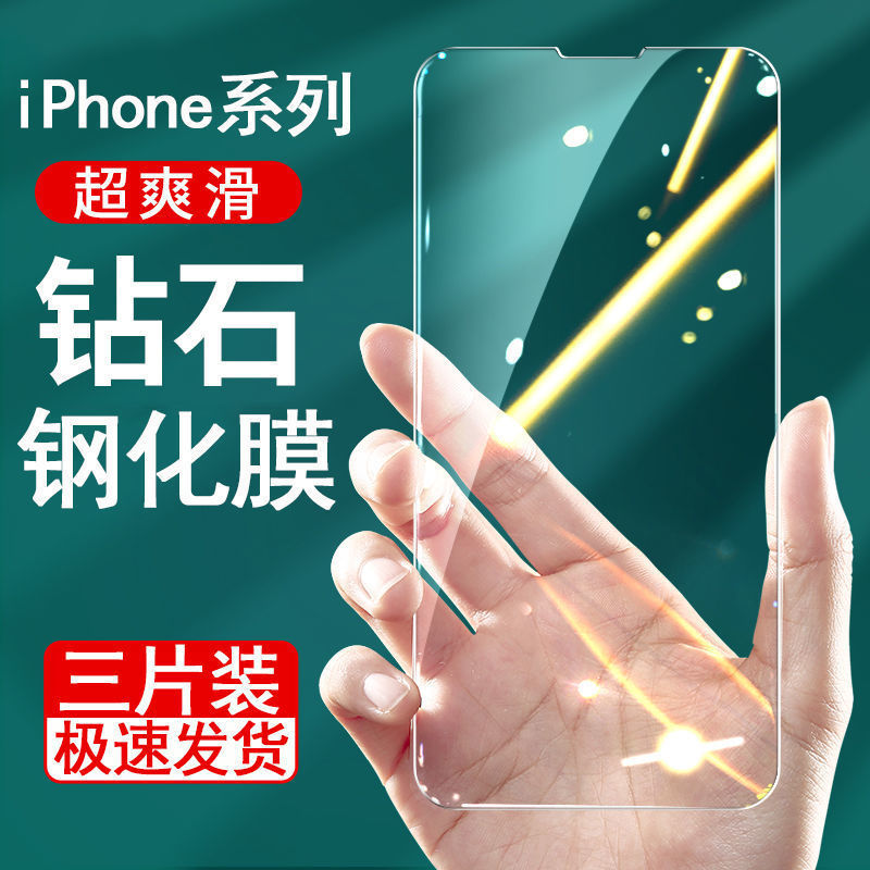 apple 13/14/15 tempered film iphonexs/xr/xsmax mobile phone film 11promax peep-proof 7/8plus