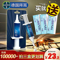 德国拜耳杀蟑螂药强效家用神器全窝端无毒室内厨房蟑螂克星一窝端