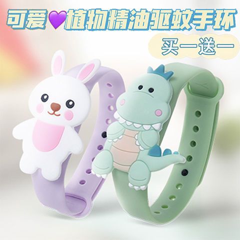 tiktok cartoon mosquito repellent bracelet adults and children outdoor carry anti-mosquito buckle cute student mosquito repellent watch summer