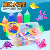 魔幻水宝宝玩具海洋模具神奇水精灵手工DIY制作材料套装礼品