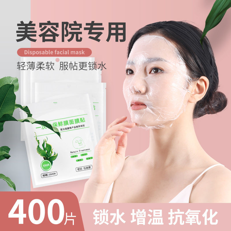 plastic wrap facial mask facial disposable beauty salon special skin filling spa essence lock water facial mask tissue