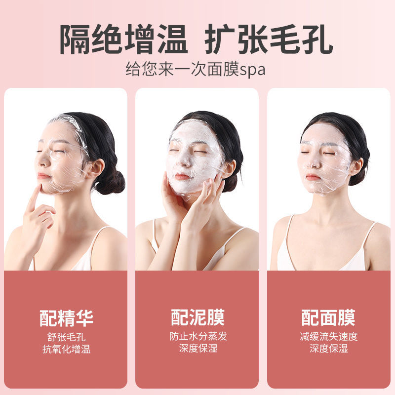 plastic wrap facial mask facial disposable beauty salon special skin filling spa essence lock water facial mask tissue