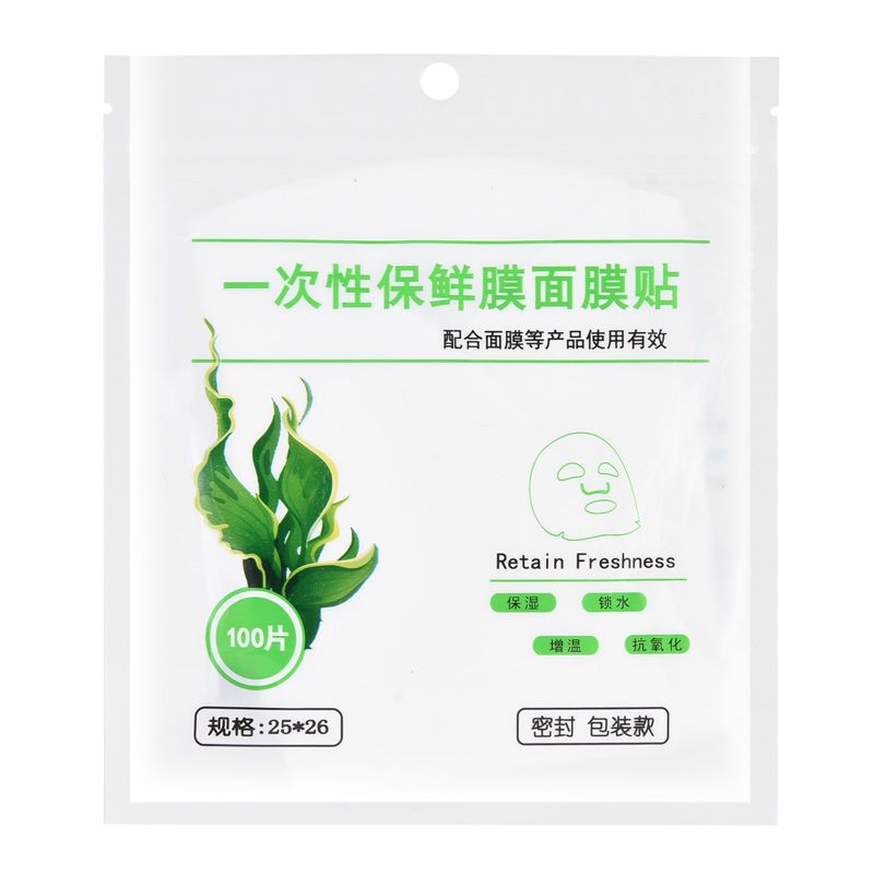 plastic wrap facial mask facial disposable beauty salon special skin filling spa essence lock water facial mask tissue