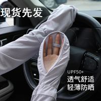 大码防晒冰袖子手套女冰丝袖套薄款夏季开车宽松护手臂套防紫外线