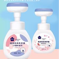 宝宝花朵洗手液婴幼儿童专用泡沫型花瓣泡泡按压家用便携