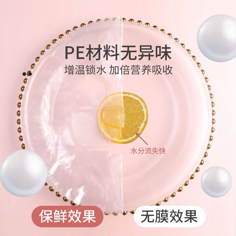 plastic wrap facial mask facial disposable beauty salon special skin filling spa essence lock water facial mask tissue