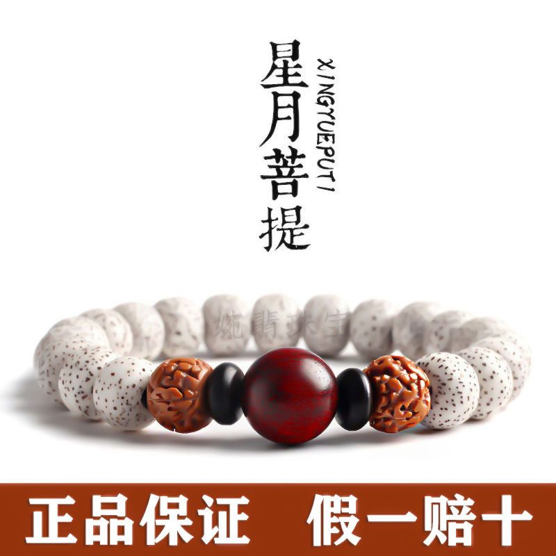 xingyue bodhi single-wrap bracelet diamond bracelet men‘s and women‘s small leaf rosewood beads crafts hand bead handheld