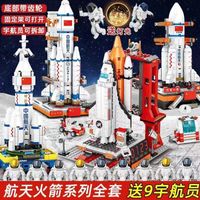 兼容乐高航天飞机模型男孩子益智10拼装积木8火箭玩具6岁儿童礼物