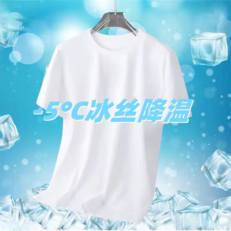 Ice Silk Short Sleeve T-shirt Men's Loose Large Size Men's Clothing Simple All-Matching Comfortable T-shirt Solid Color Casual Sports Short Sleeve