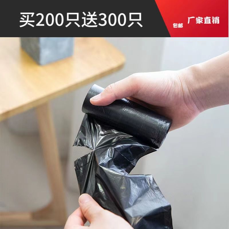 Thickened Garbage Bag Household Solid Kitchen Hotel Disposable Bag Dormitory Portable Plastic Bag Extra Thick Wholesale