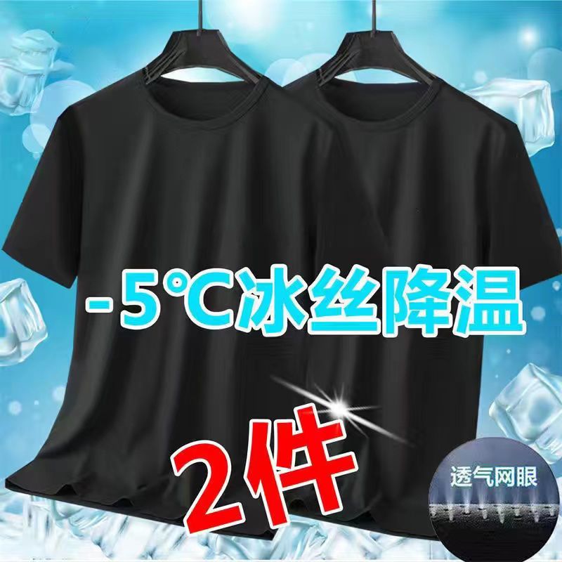 Ice Silk Short Sleeve T-shirt Men's Loose Large Size Men's Clothing Simple All-Matching Comfortable T-shirt Solid Color Casual Sports Short Sleeve