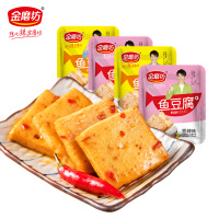 金磨坊鱼豆腐50小包装豆腐干网红麻辣解馋豆干小零食小吃休闲食品