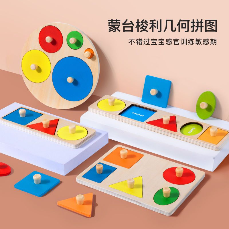Montessori Early Education Shapes Matching Hand Holding Puzzle Board Panel Educational Toys 1 1 1 2 and a Half Years Old 3 Baby Children Building Blocks 4