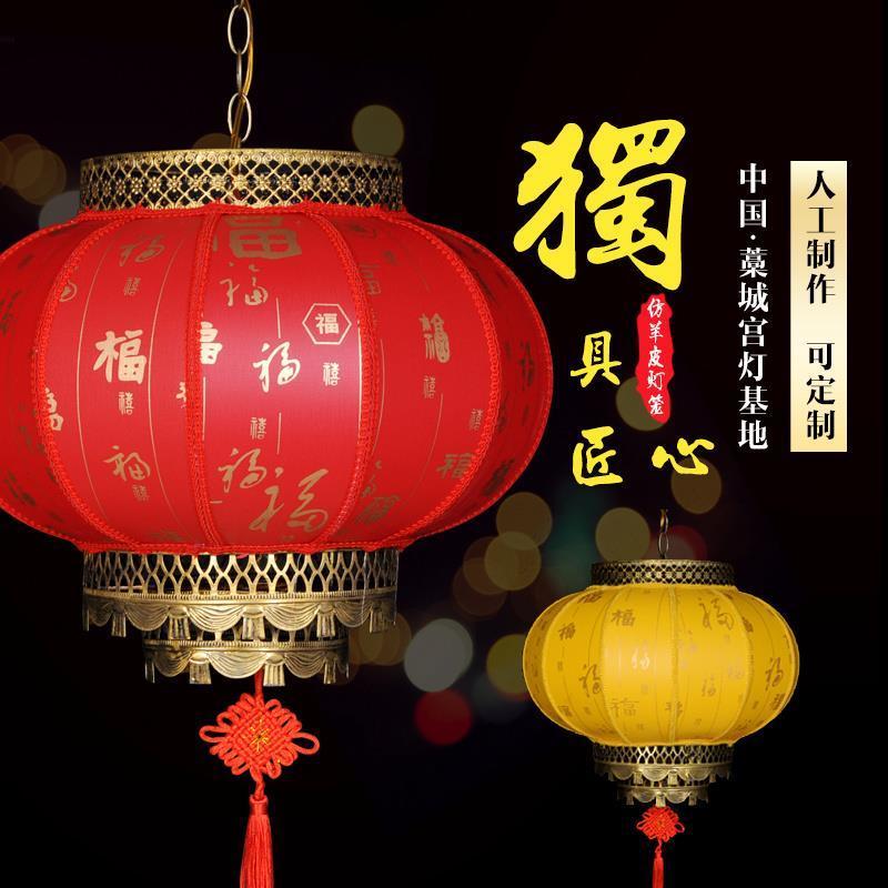 Palace Lantern Antique Imitation Chinese Style Red Outdoor Waterproof Sheepskin Lantern Restaurant Opening and Housewarming Balcony Decoration Chandelier