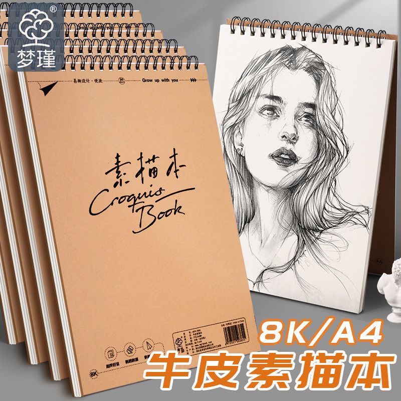 a4 sketchbook sketch watercolor marker pen painting 8k art student only for art books 16k picture book for students