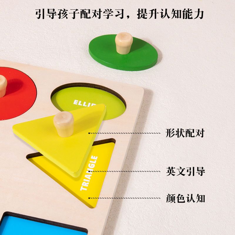 Montessori Early Education Shapes Matching Hand Holding Puzzle Board Panel Educational Toys 1 1 1 2 and a Half Years Old 3 Baby Children Building Blocks 4