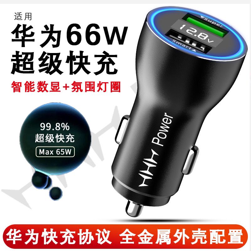 66w car charger 12v24v universal for huawei mobile phone 40w cigarette lighter car converter fast charging