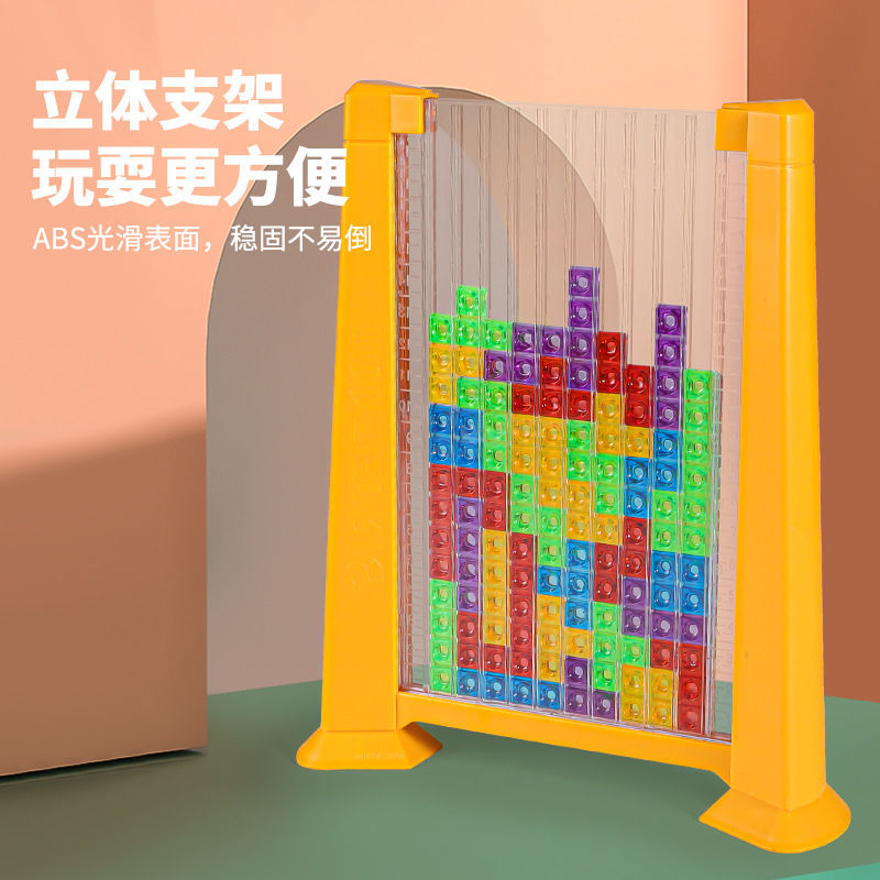 Children's Tetris Building Blocks Three-Dimensional Puzzle Toy Thinking Training Boys and Girls Intellectual Development Brain-Moving Toys