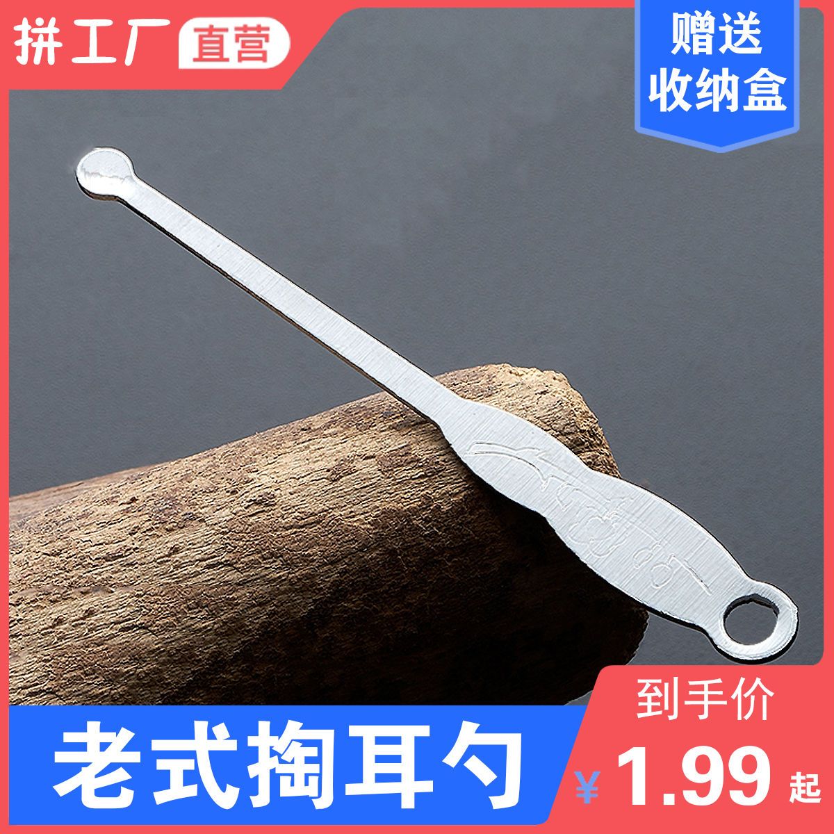 old-fashioned ear pick ear cleaner traditional stainless steel ear spoon ear-picking scoop ear poop cleaning ear pick