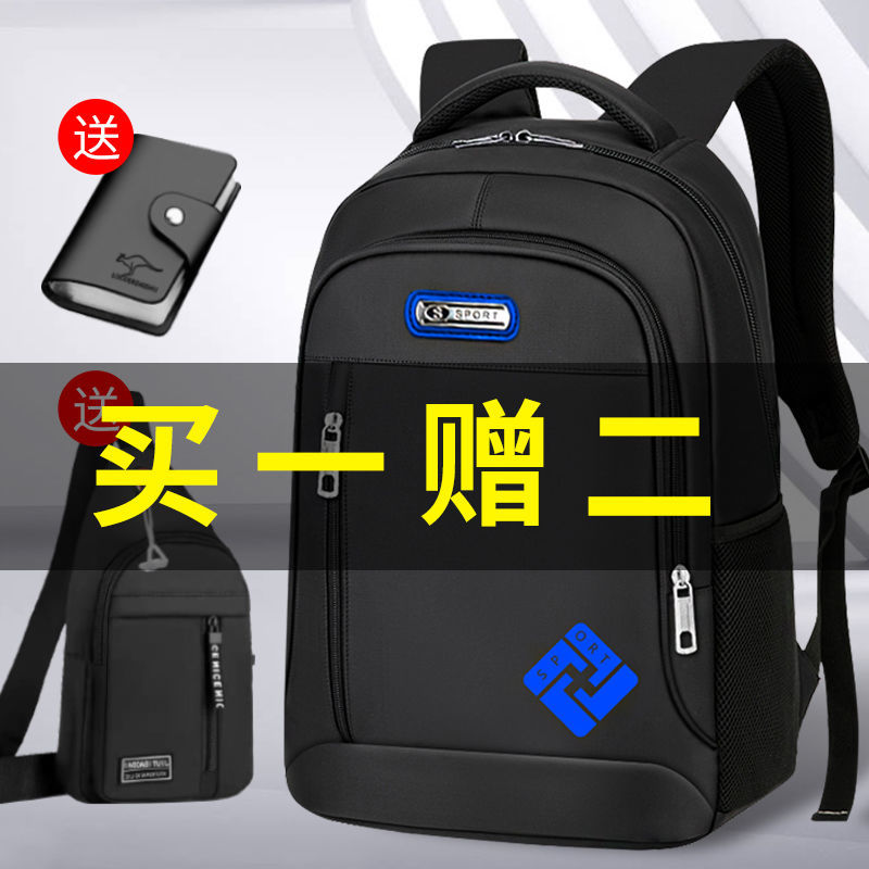 schoolbag men‘s casual business simplicity versatile korean style durable student large capacity backpack female fashion computer backpack