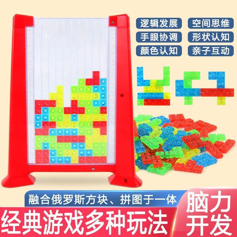 Children's Tetris Building Blocks Three-Dimensional Puzzle Toy Thinking Training Boys and Girls Intellectual Development Brain-Moving Toys