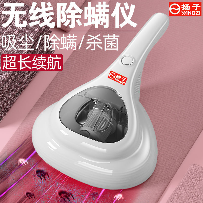 yangzi mites instrument household bed sterilization ultraviolet ray one second acarus killing artifact vacuum cleaner to remove mites on the sofa