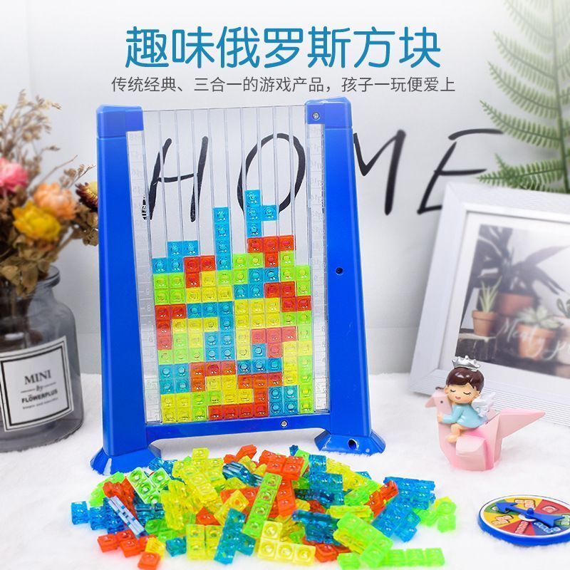 Children's Tetris Building Blocks Three-Dimensional Puzzle Toy Thinking Training Boys and Girls Intellectual Development Brain-Moving Toys