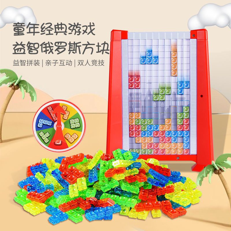 Children's Tetris Building Blocks Three-Dimensional Puzzle Toy Thinking Training Boys and Girls Intellectual Development Brain-Moving Toys