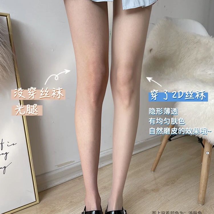 0D Ultra-Thin Stockings Invisible Transparent Matte Non-Reflective Pantyhose Bare-Leg Socks Supernatural Nude Feel Level T Stockings