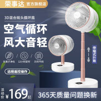 荣事达空气循环扇静音遥控台式电风扇家用落地扇立式小型涡轮电扇