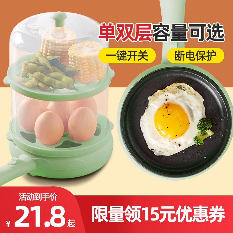Frying and Steaming Integrated Egg Steamer Automatic Power off Egg Boiler Multi-Functional Household Steaming Steamed Egg Custard Non-Stick Pan Breakfast Machine