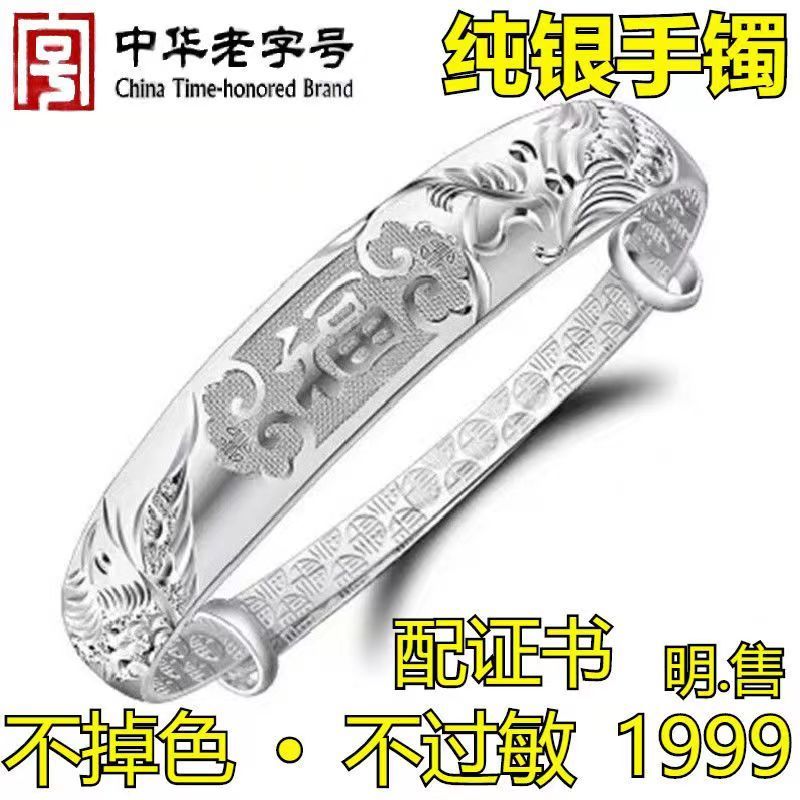 hong kong genuine foot 999 pure dragon fengfu women‘s pure silver/sterling silver jewelry bracelet couple rings gift