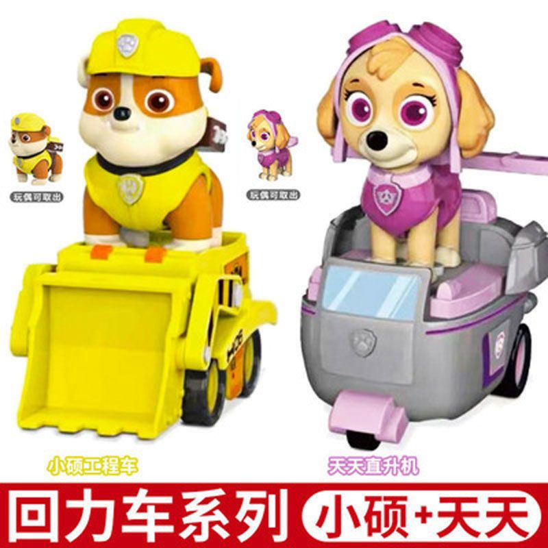 Trendy Anime Paw Patrol Li Da Gong Pull Back Car Deformation Backpack Puppy Suit Archie Everyday Furry Small Gravel Car