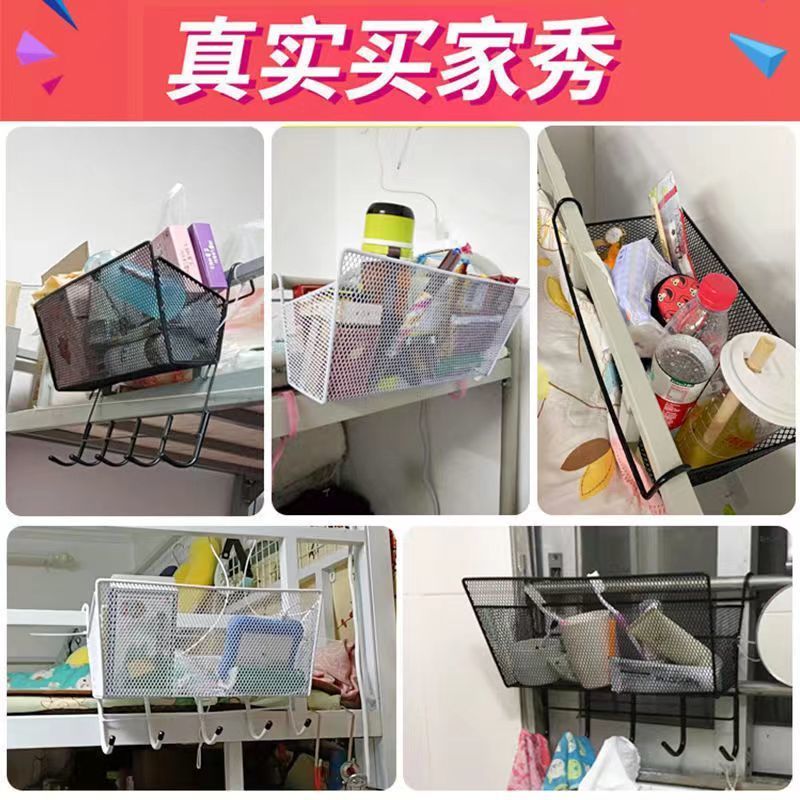 Tools for Student Dormitories Bedside Punch-Free Storage Rack Upper and Lower Bed Side Hanging Basket School Dormitory Essential Storage Rack